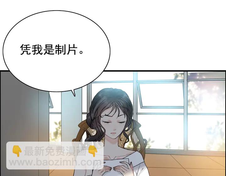 🍱闪婚总裁契约妻 第248话 片场惊现“塞班”？ 第6页