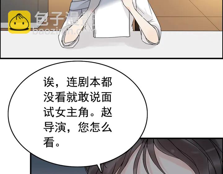 🍱闪婚总裁契约妻 第248话 片场惊现“塞班”？ 第7页