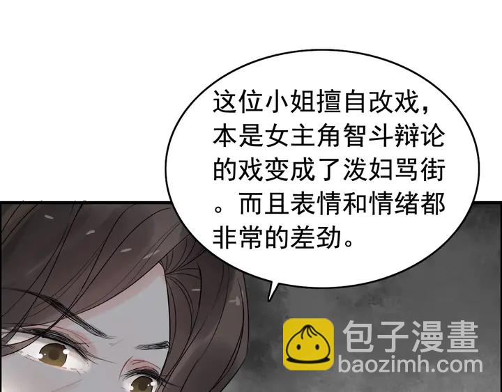 🍱闪婚总裁契约妻 第248话 片场惊现“塞班”？ 第9页