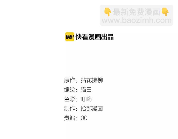 🍱闪婚总裁契约妻 第24话  我要的补偿 第2页