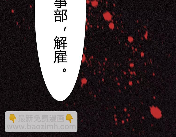 🍱闪婚总裁契约妻 第24话  我要的补偿 第23页