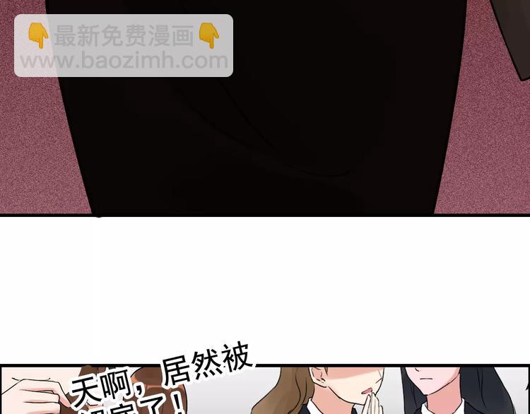 🍱闪婚总裁契约妻 第24话  我要的补偿 第28页