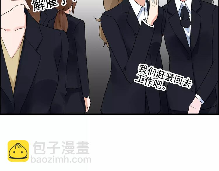 🍱闪婚总裁契约妻 第24话  我要的补偿 第29页