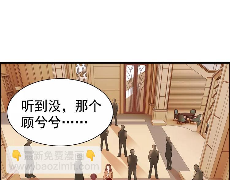 🍱闪婚总裁契约妻 第24话  我要的补偿 第3页