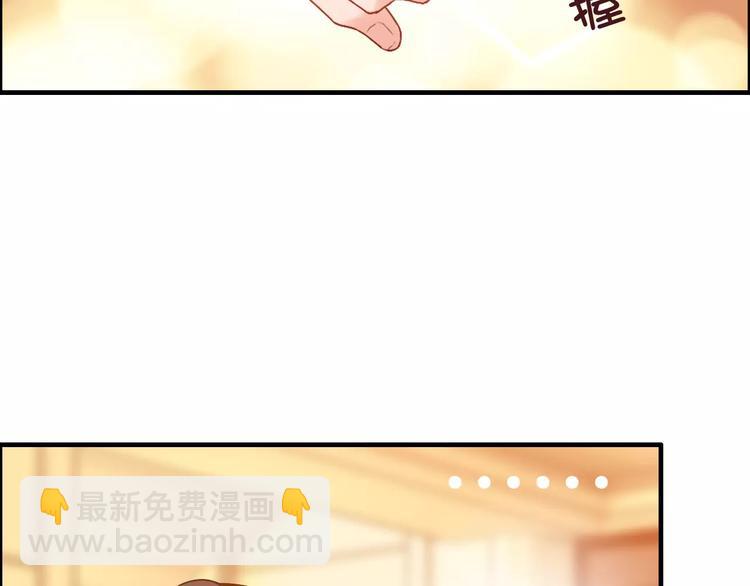 🍱闪婚总裁契约妻 第24话  我要的补偿 第32页