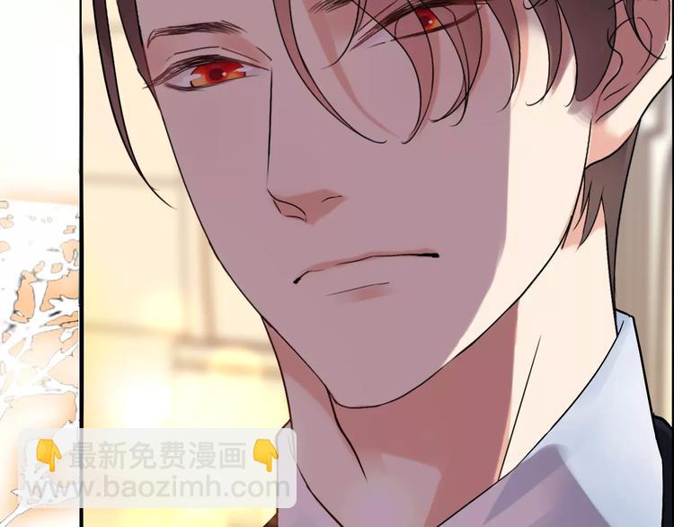 🍱闪婚总裁契约妻 第24话  我要的补偿 第36页