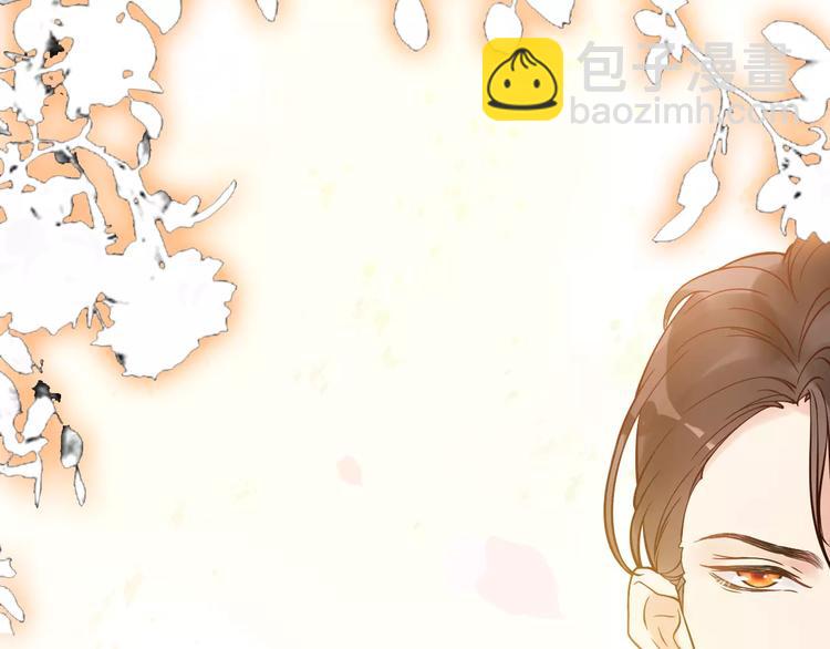 🍱闪婚总裁契约妻 第24话  我要的补偿 第38页