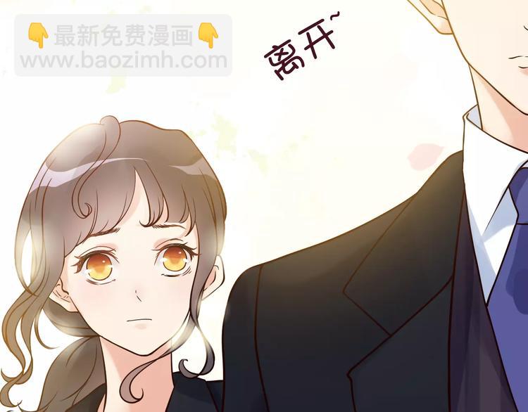🍱闪婚总裁契约妻 第24话  我要的补偿 第39页
