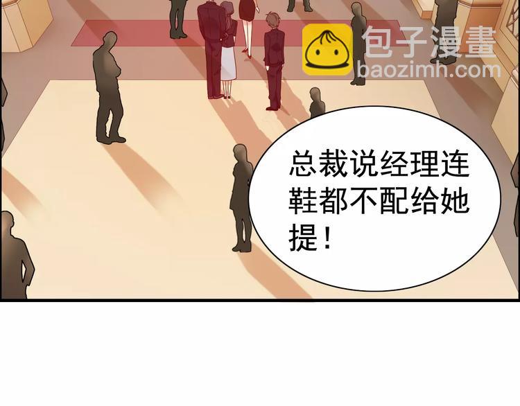 🍱闪婚总裁契约妻 第24话  我要的补偿 第4页