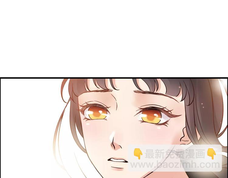 🍱闪婚总裁契约妻 第24话  我要的补偿 第45页