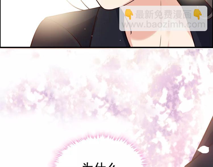 🍱闪婚总裁契约妻 第24话  我要的补偿 第46页