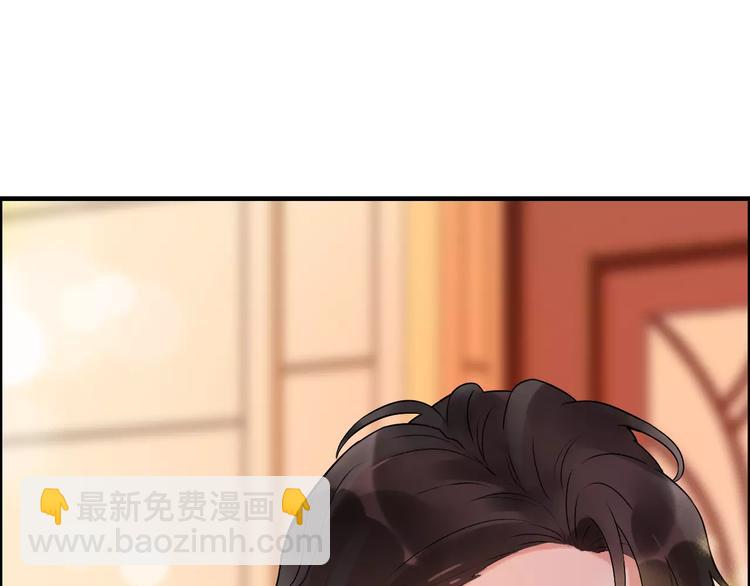 🍱闪婚总裁契约妻 第24话  我要的补偿 第7页