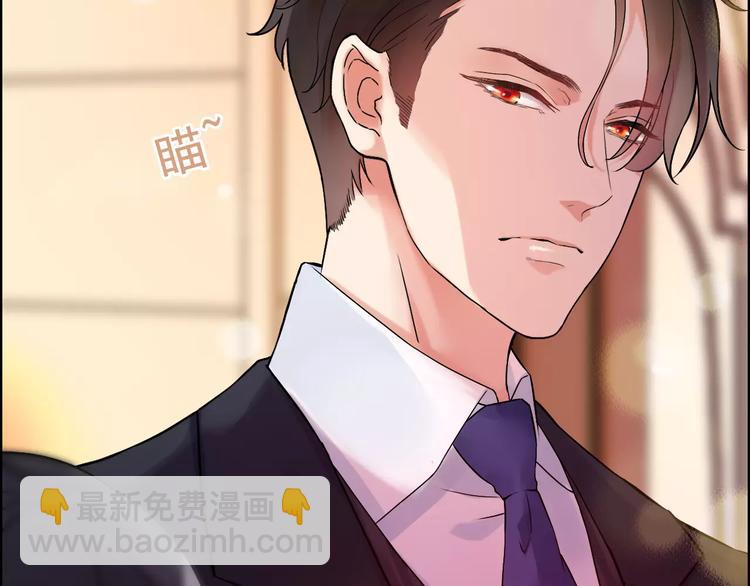 🍱闪婚总裁契约妻 第24话  我要的补偿 第8页