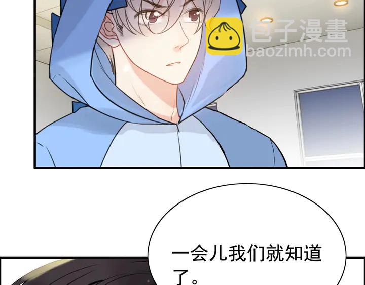 🍱闪婚总裁契约妻 第250话 圈套 第16页