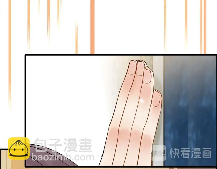 🍱闪婚总裁契约妻 第250话 圈套 第19页
