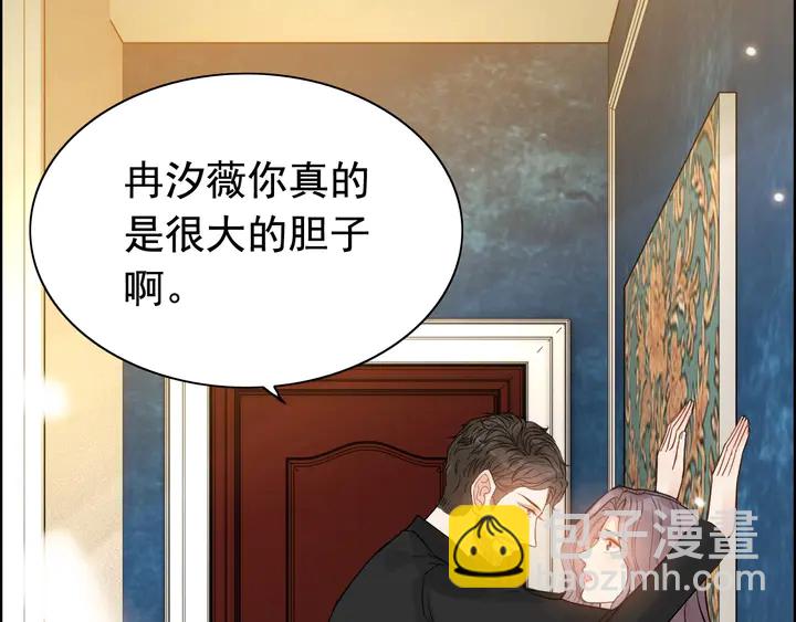 🍱闪婚总裁契约妻 第250话 圈套 第20页