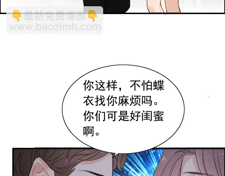 🍱闪婚总裁契约妻 第250话 圈套 第22页