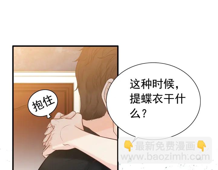 🍱闪婚总裁契约妻 第250话 圈套 第24页