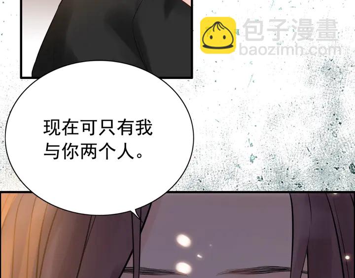 🍱闪婚总裁契约妻 第250话 圈套 第25页