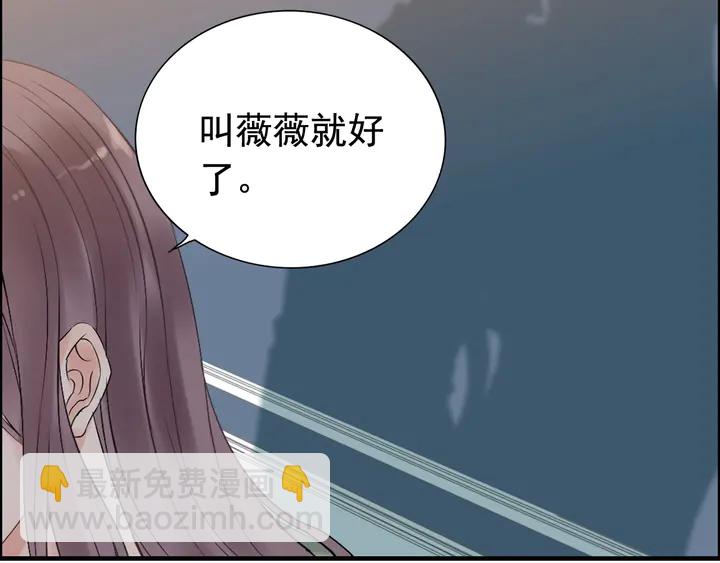 🍱闪婚总裁契约妻 第250话 圈套 第28页
