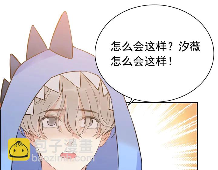 🍱闪婚总裁契约妻 第250话 圈套 第29页