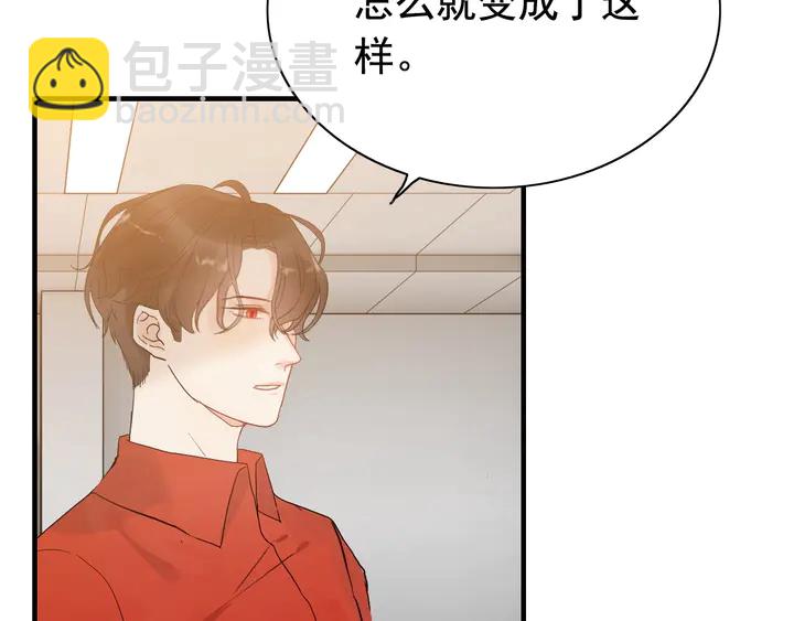 🍱闪婚总裁契约妻 第250话 圈套 第31页