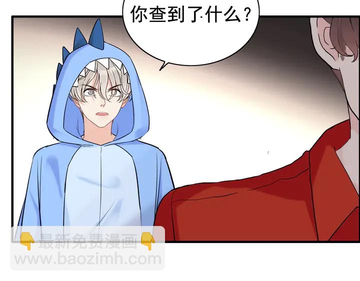 🍱闪婚总裁契约妻 第250话 圈套 第33页