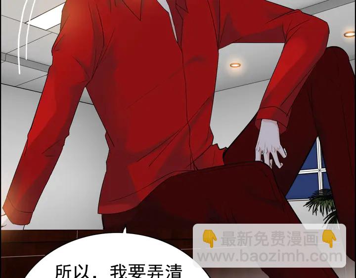 🍱闪婚总裁契约妻 第250话 圈套 第41页