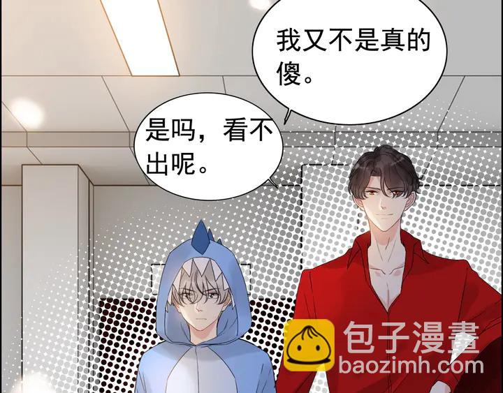 🍱闪婚总裁契约妻 第250话 圈套 第45页