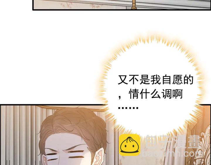 🍱闪婚总裁契约妻 第250话 圈套 第48页