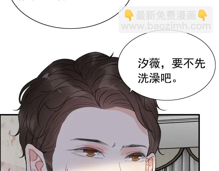 🍱闪婚总裁契约妻 第250话 圈套 第50页