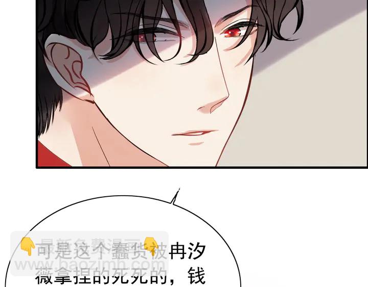 🍱闪婚总裁契约妻 第250话 圈套 第6页
