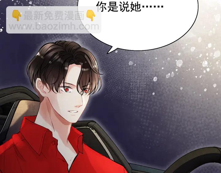 🍱闪婚总裁契约妻 第252话 光明正大惩罚你 第10页