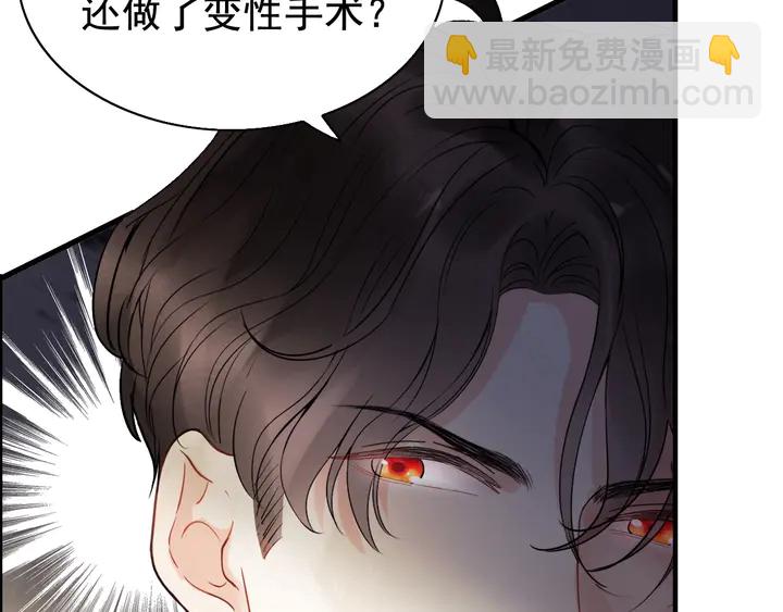 🍱闪婚总裁契约妻 第252话 光明正大惩罚你 第12页