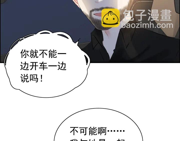 🍱闪婚总裁契约妻 第252话 光明正大惩罚你 第15页