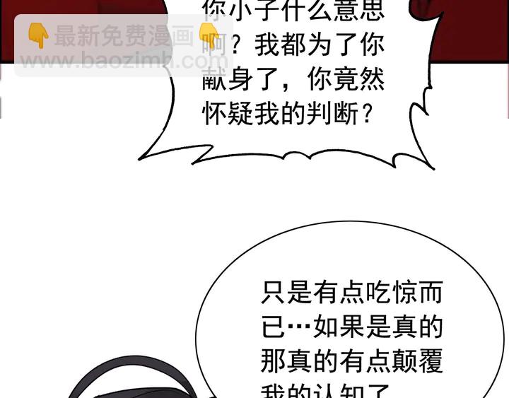 🍱闪婚总裁契约妻 第252话 光明正大惩罚你 第17页