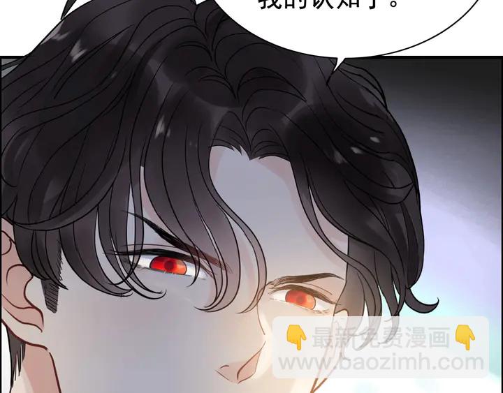 🍱闪婚总裁契约妻 第252话 光明正大惩罚你 第18页