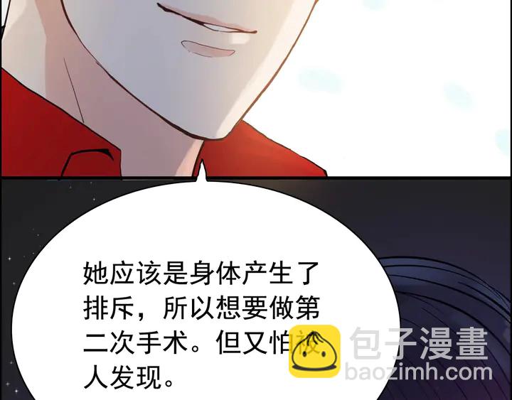 🍱闪婚总裁契约妻 第252话 光明正大惩罚你 第19页