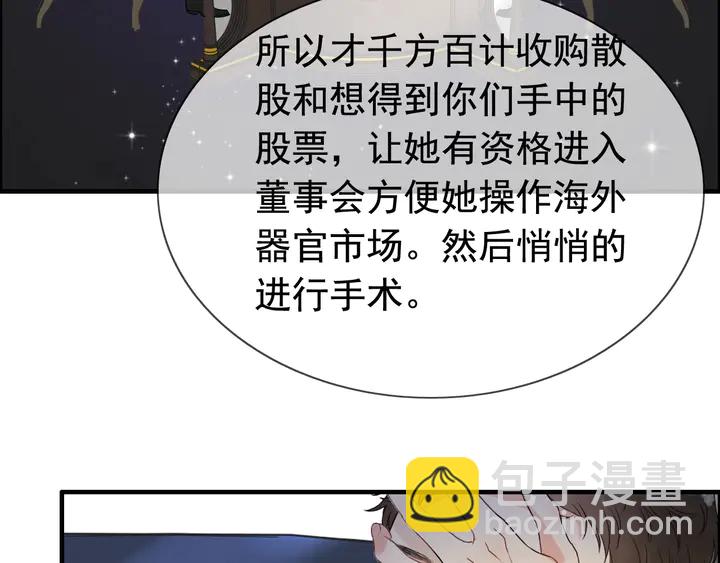 🍱闪婚总裁契约妻 第252话 光明正大惩罚你 第22页
