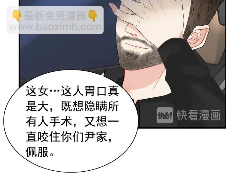 🍱闪婚总裁契约妻 第252话 光明正大惩罚你 第23页