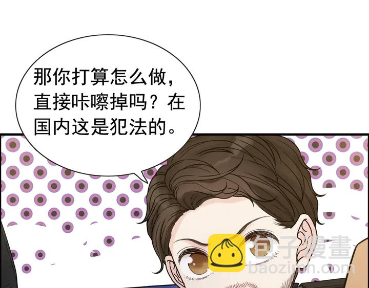 🍱闪婚总裁契约妻 第252话 光明正大惩罚你 第24页
