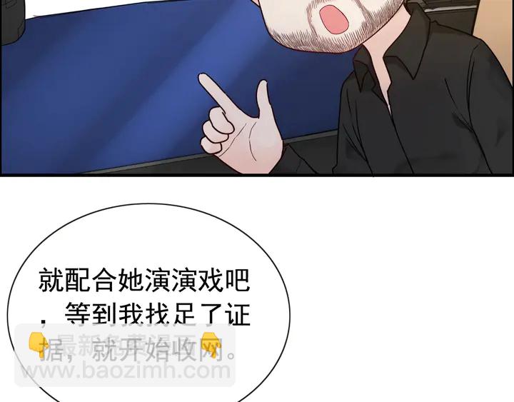 🍱闪婚总裁契约妻 第252话 光明正大惩罚你 第25页
