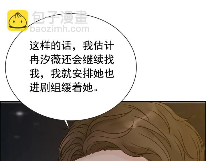 🍱闪婚总裁契约妻 第252话 光明正大惩罚你 第27页