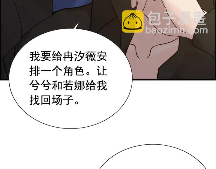 🍱闪婚总裁契约妻 第252话 光明正大惩罚你 第29页