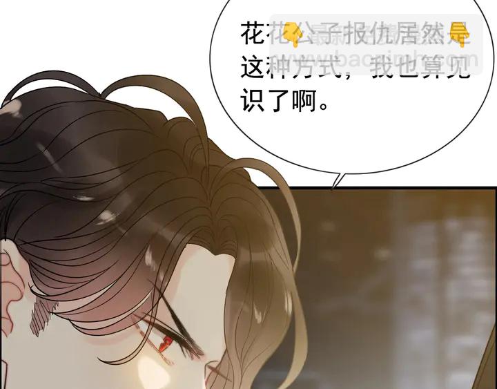 🍱闪婚总裁契约妻 第252话 光明正大惩罚你 第30页