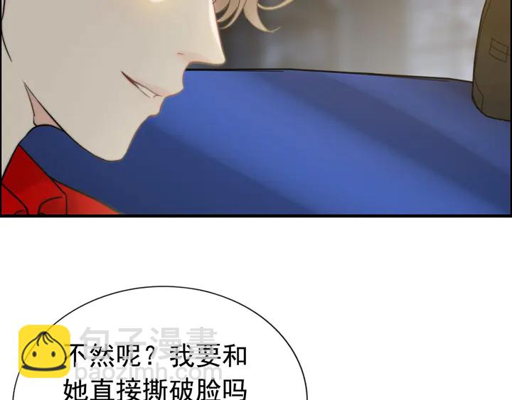 🍱闪婚总裁契约妻 第252话 光明正大惩罚你 第31页
