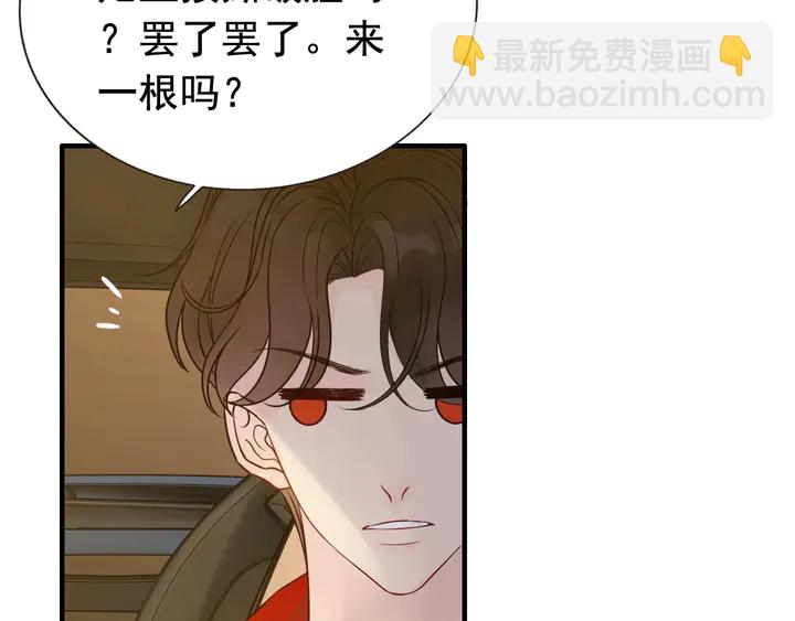 🍱闪婚总裁契约妻 第252话 光明正大惩罚你 第32页