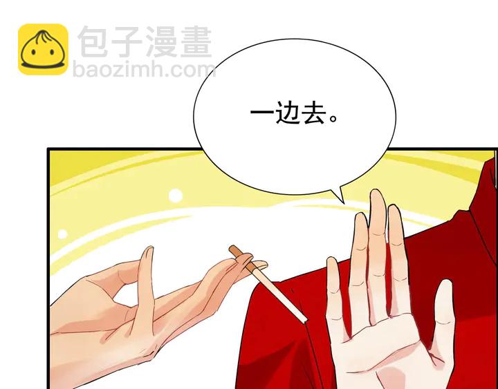 🍱闪婚总裁契约妻 第252话 光明正大惩罚你 第34页