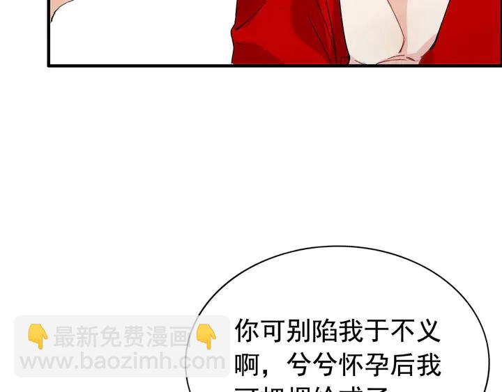 🍱闪婚总裁契约妻 第252话 光明正大惩罚你 第35页