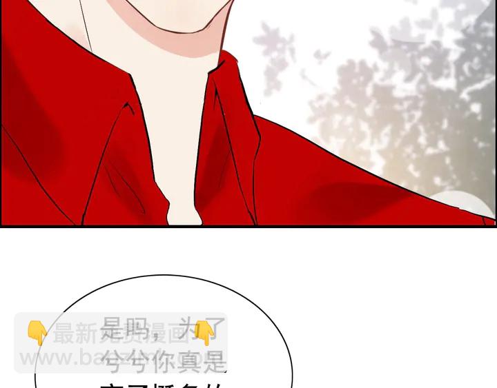 🍱闪婚总裁契约妻 第252话 光明正大惩罚你 第37页